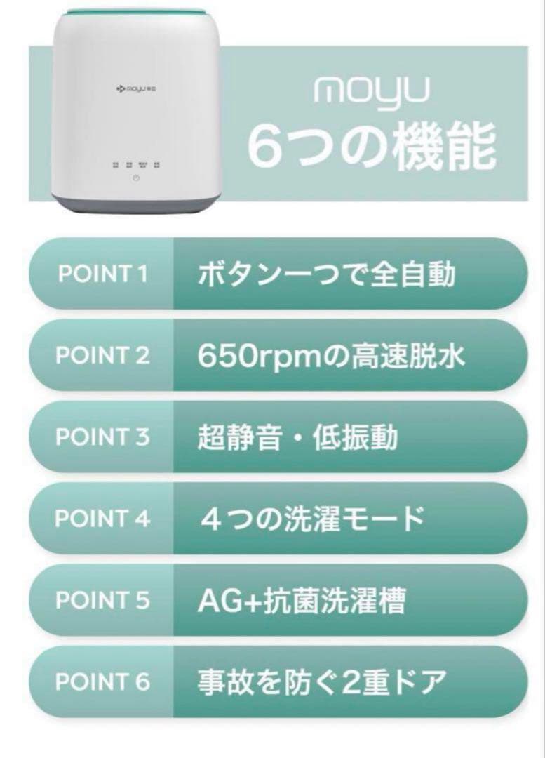 【動作確認済】moyu 全自動ミニ洗濯機 自動給水 脱水 理容 美容品小物洗いに