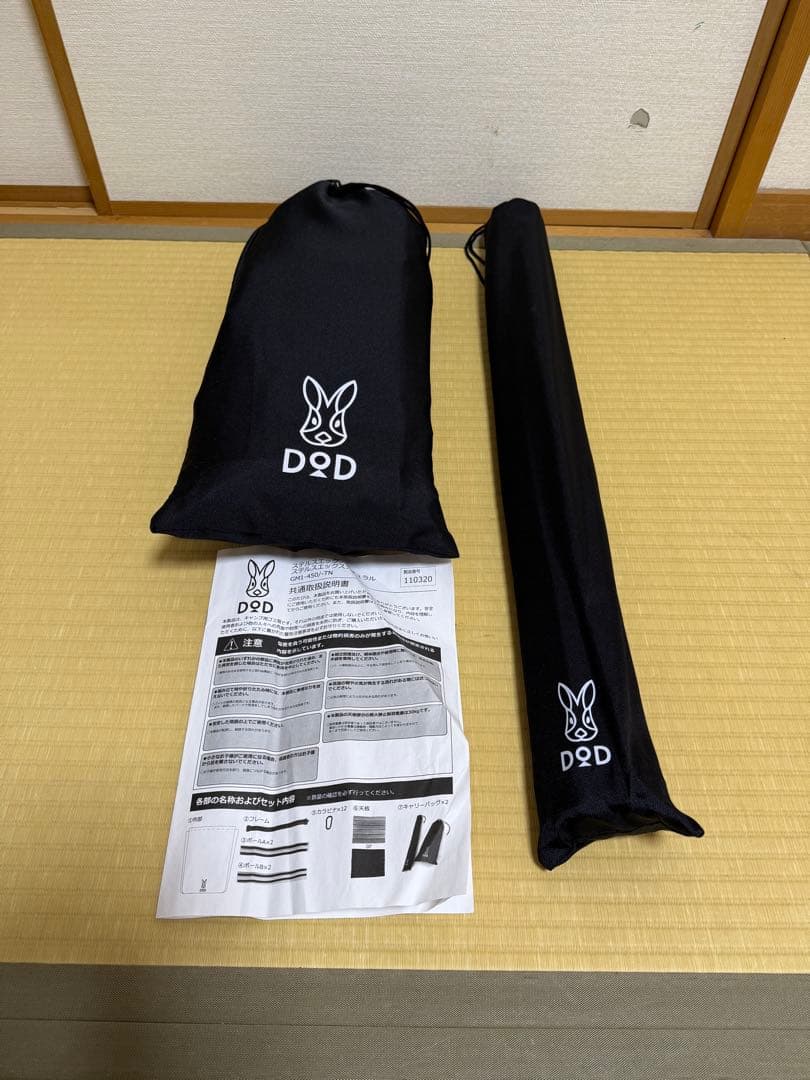 【新品未使用品】DOD ステルスエックス