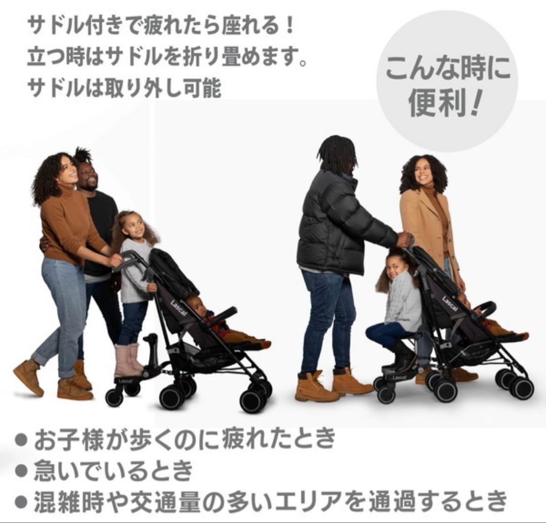 Lascal バギーボード　サドル付き