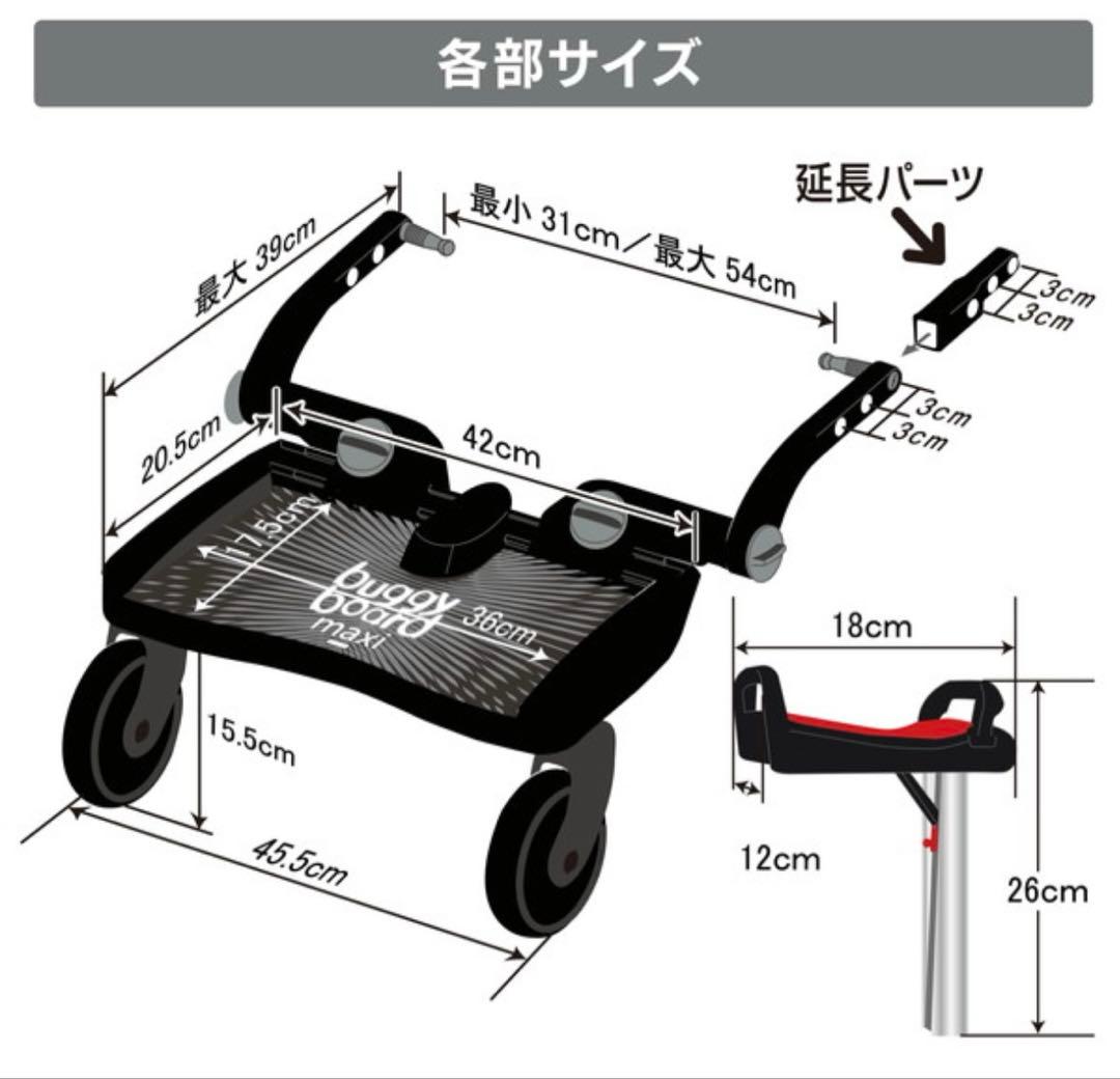 Lascal バギーボード　サドル付き