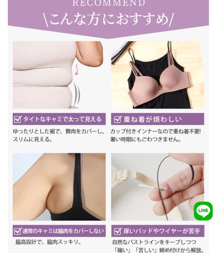 ★バラ売り可★ VEIMIA ブラトップ タンクトップ 3枚組 3XL（4L）