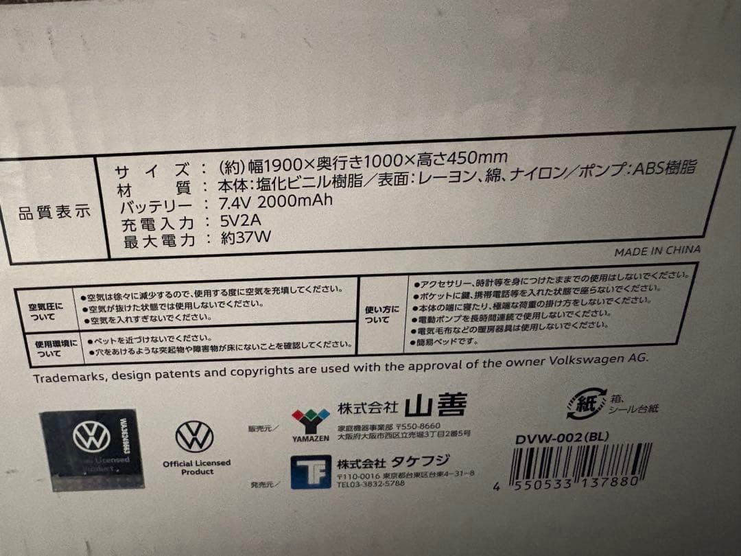未開封限定VOLKSWAGENフォルクスワーゲンタイムレスモダンエアベッドブルー