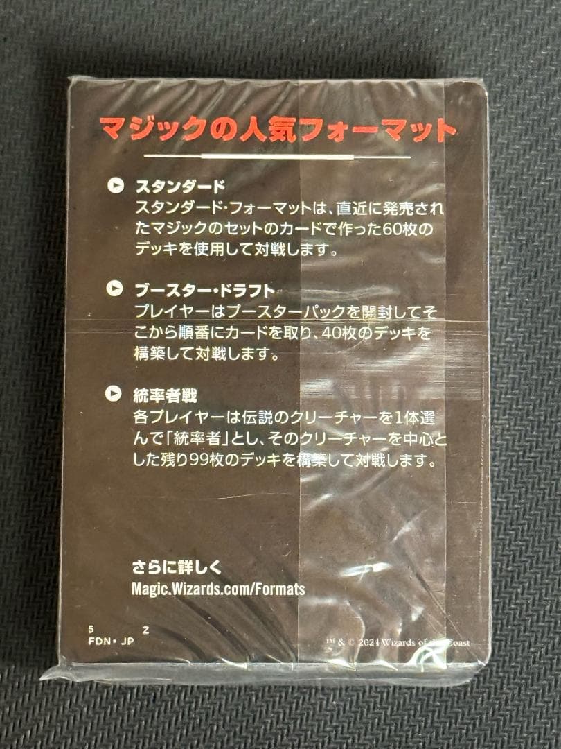 MTG FF14 統率者デッキ サイオンズ • スペル コレクター版デッキ