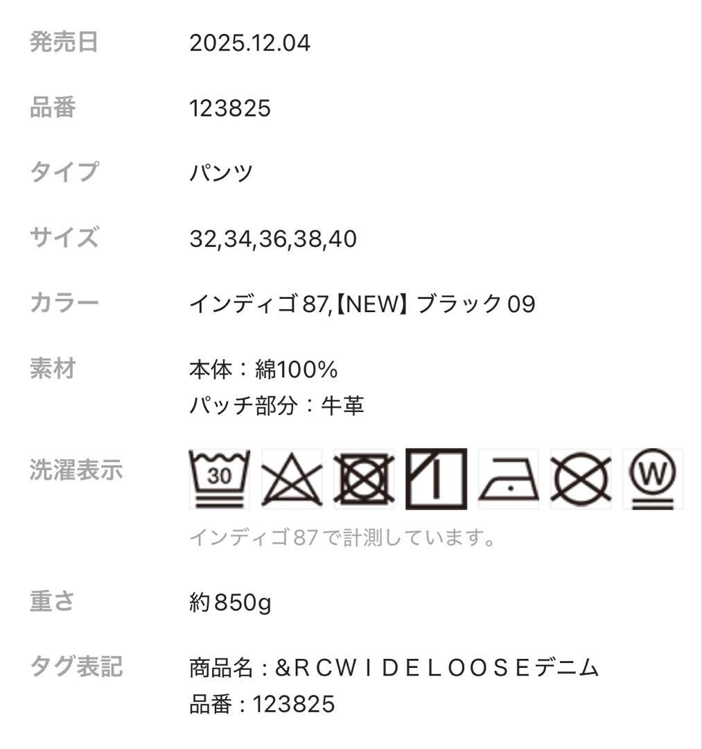 Curensology ＜&RC ＞ ワイドルーズデニムパンツ 36サイズ