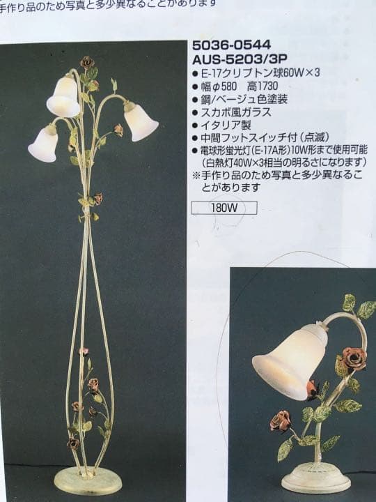 フロアースタンド　美品