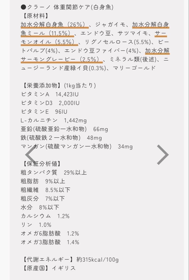 ⭐︎Curano クラーノ体重・関節ケア ドッグフード 3袋セット　ドライフード