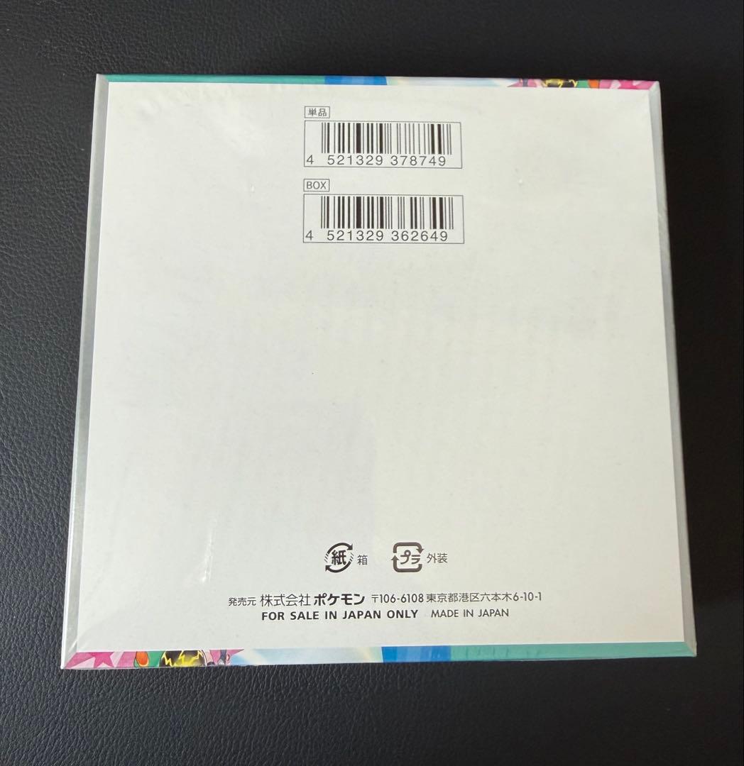 ポケカ バトルパートナーズ SV9 未開封BOX シュリンク付