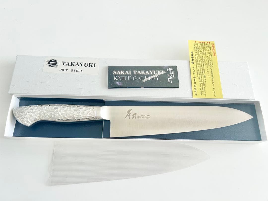 青木刃物 堺孝行 イノックスプロ オールステンレス 包丁 牛刀 21cm