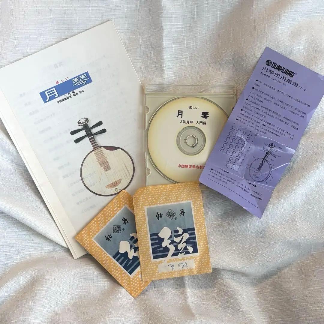 民族楽器 月琴 専用ケース 教本付き