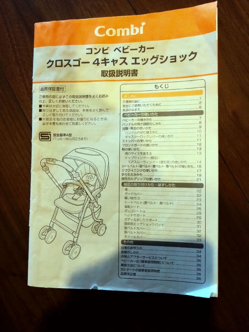 コンビ クロスゴー 4キャス エッグショック ブルー　レインカバー付