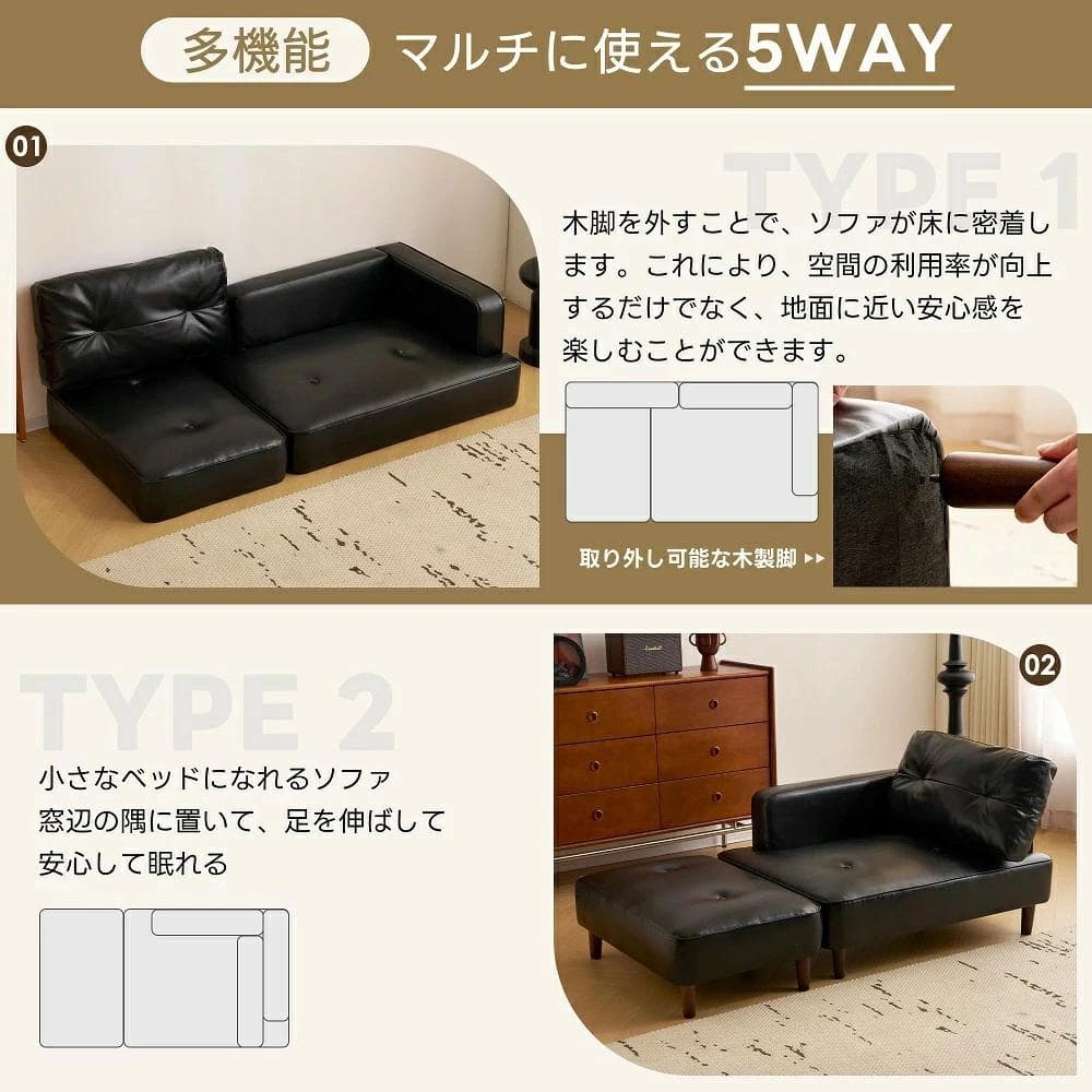 2-3人掛けソファー 　Ｌ字　組み合わせ　PUレザー　BROWN