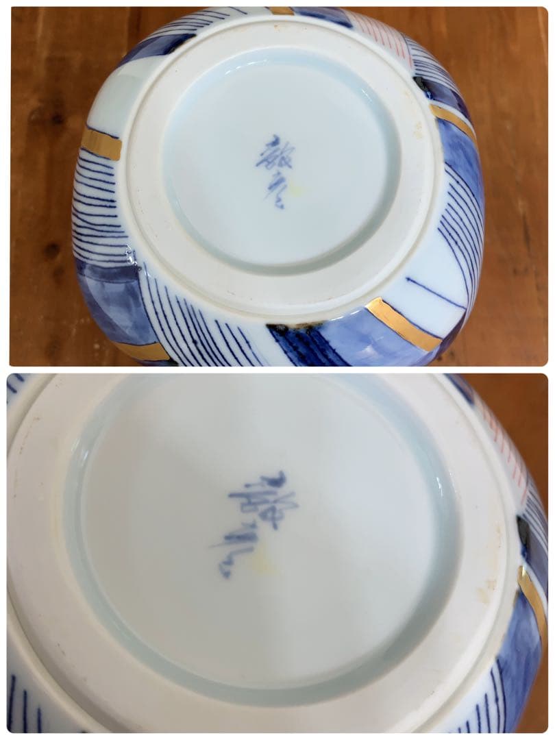 大幅値下げ！未使用　日展作家　辻毅彦作有田焼　花瓶