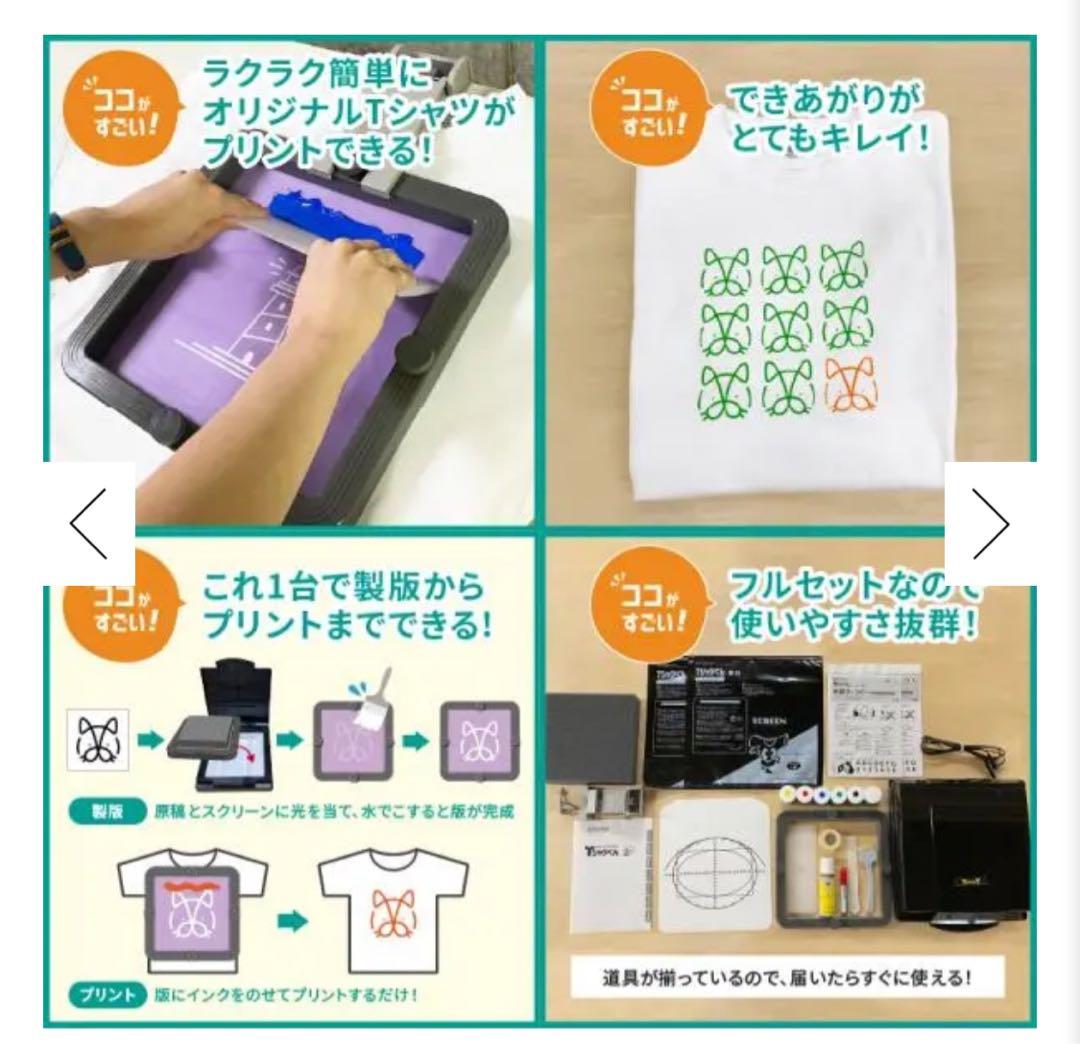 シルクプリントキット Tシャツくんセット TシャツくんBlack