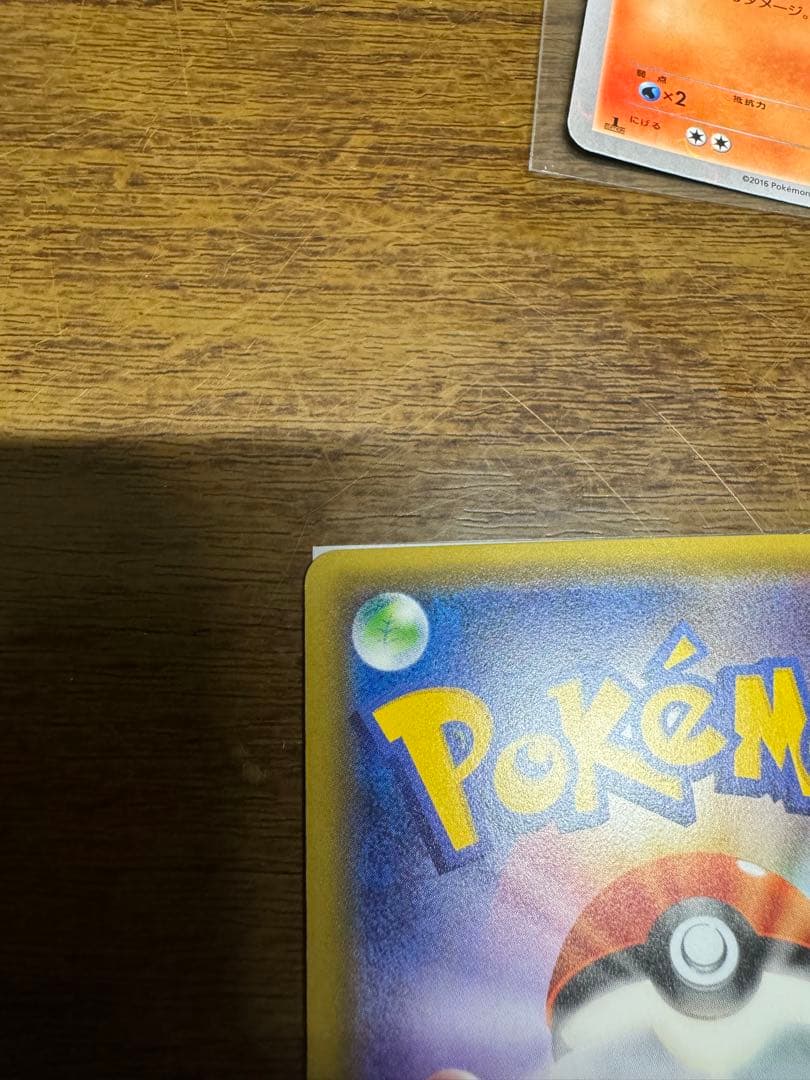 ポケモンカードゲーム　ポケキュン　デデンネ