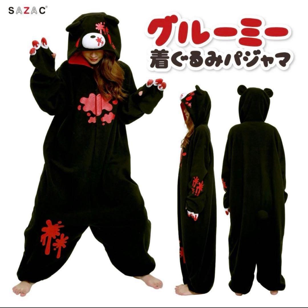 グルーミー きぐるみ