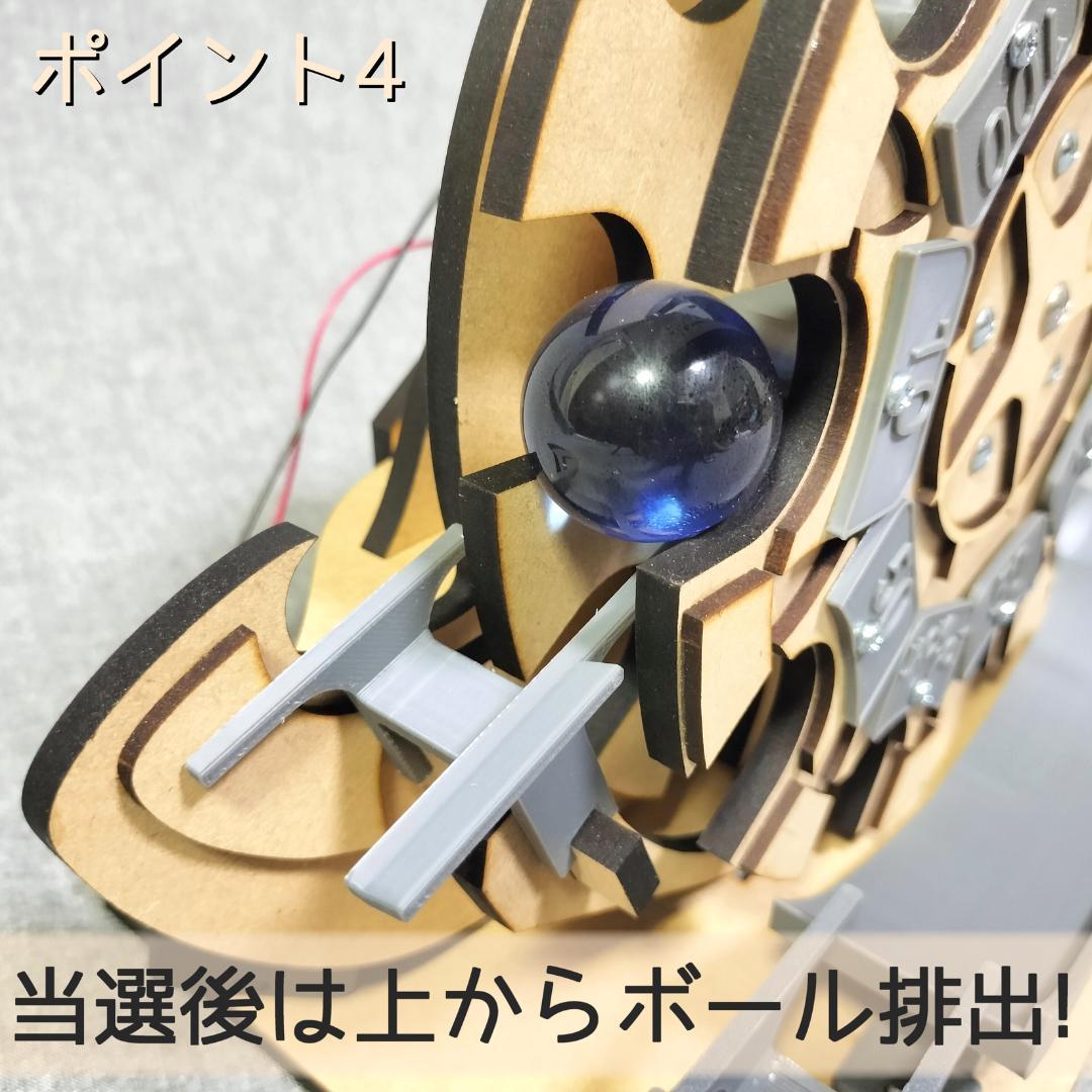 【コレクターサラリーマン♂】木製ボール抽選機
