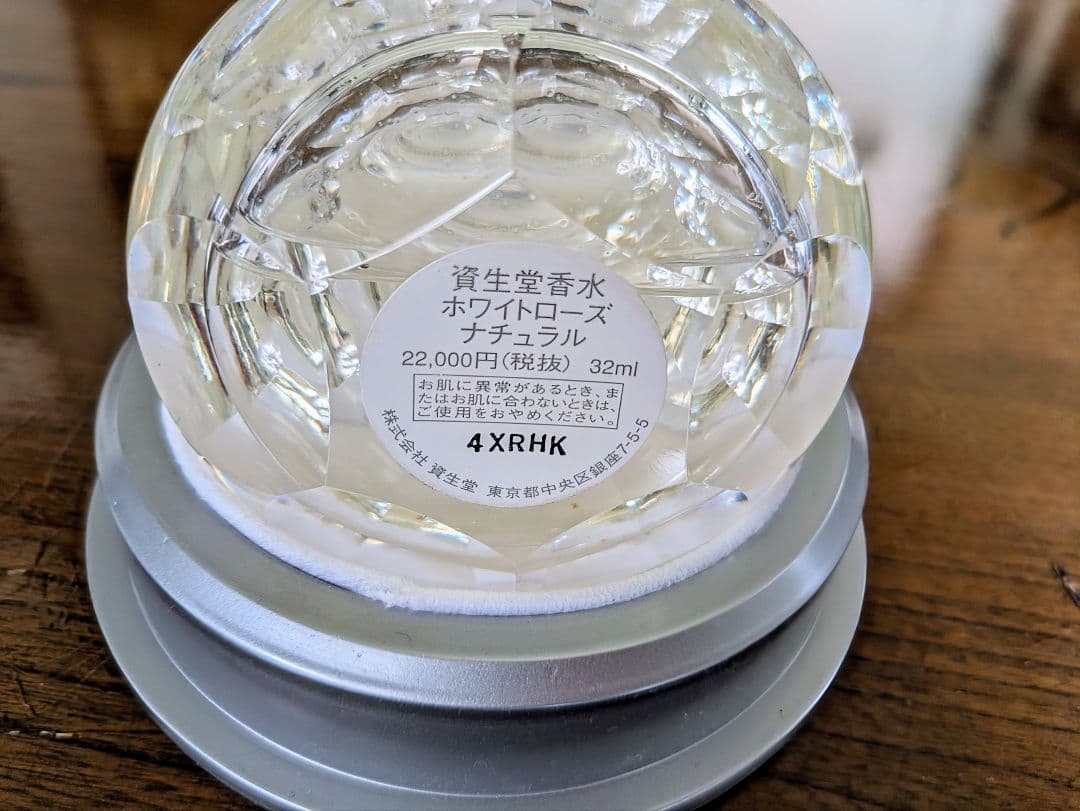 ｒ SHISEIDO ホワイトローズ ナチュラル 32ml