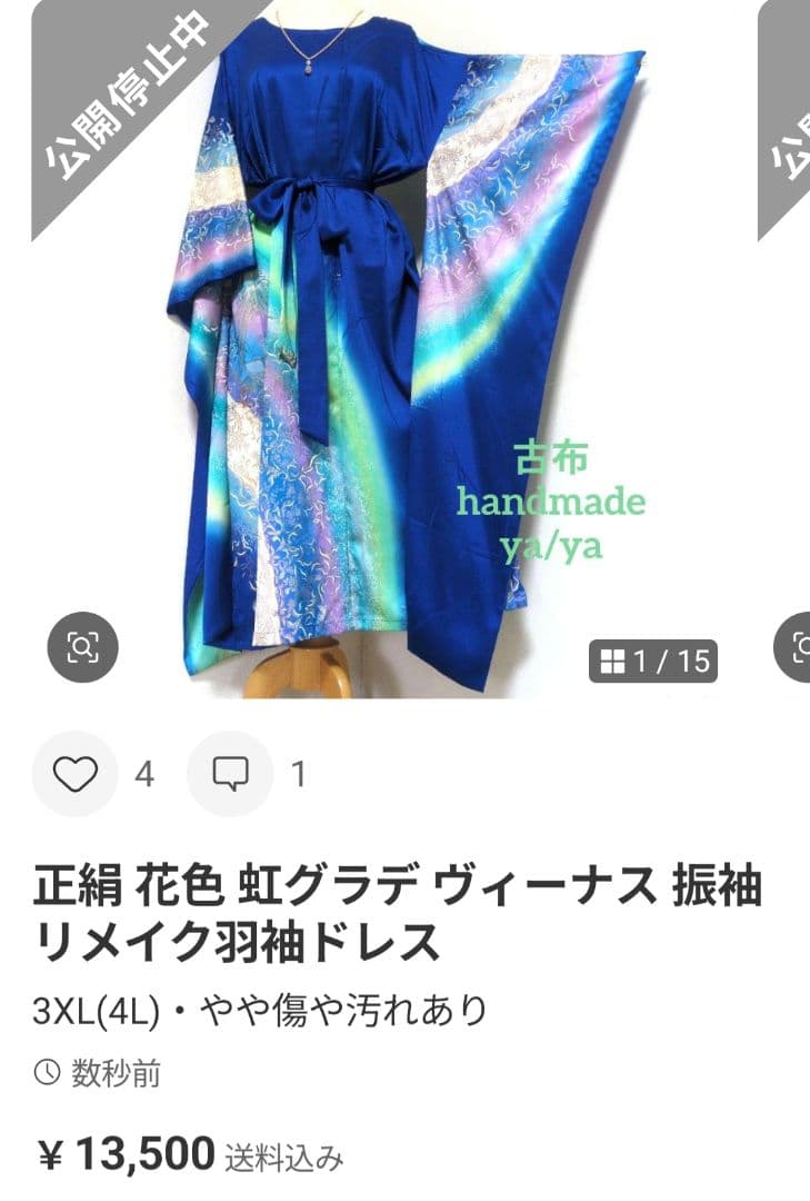 こまち様 リクエスト 3点 まとめ商品