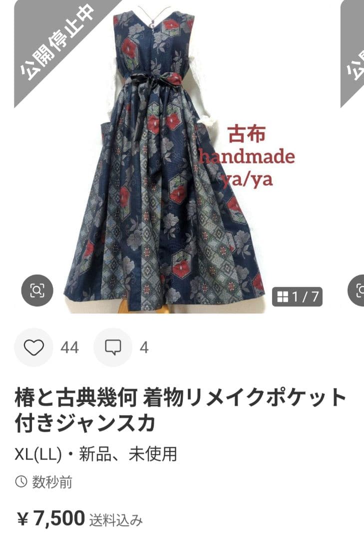 こまち様 リクエスト 3点 まとめ商品