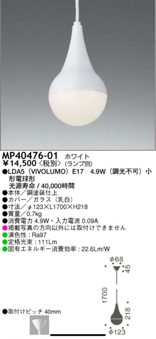 ペンダント照明（MP40476-01/マックスレイ/電球付）