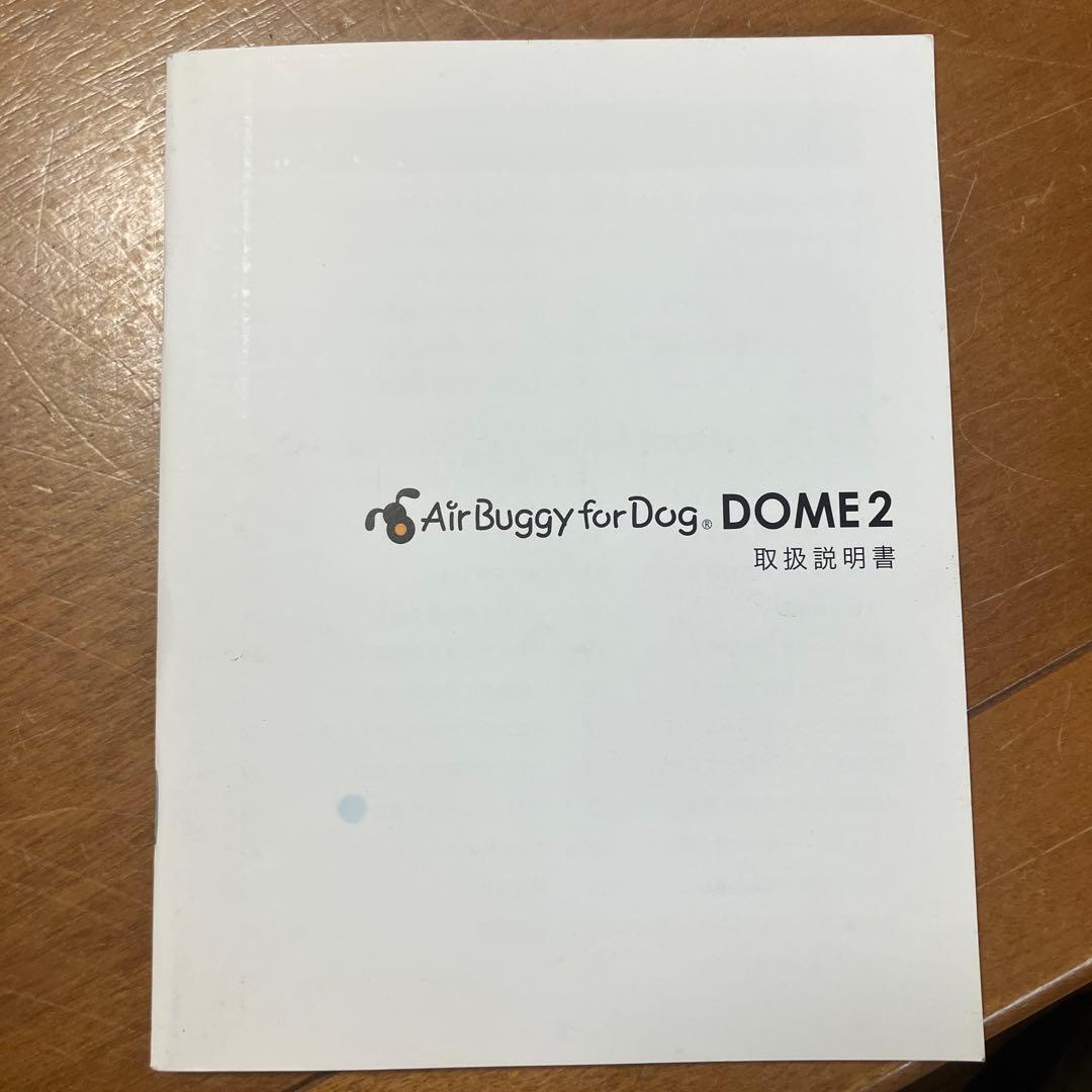 AirBuggy for Dog ペット用バギー フレームのみ