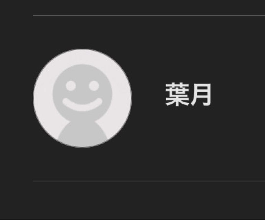 葉月　エアコン用リモコン
