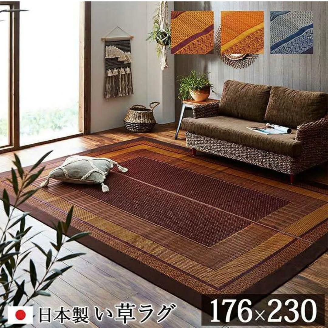 ラグ 国産 純国産 日本製 い草 モダン 抗菌防臭 自然素材 ベージュ イケヒコ