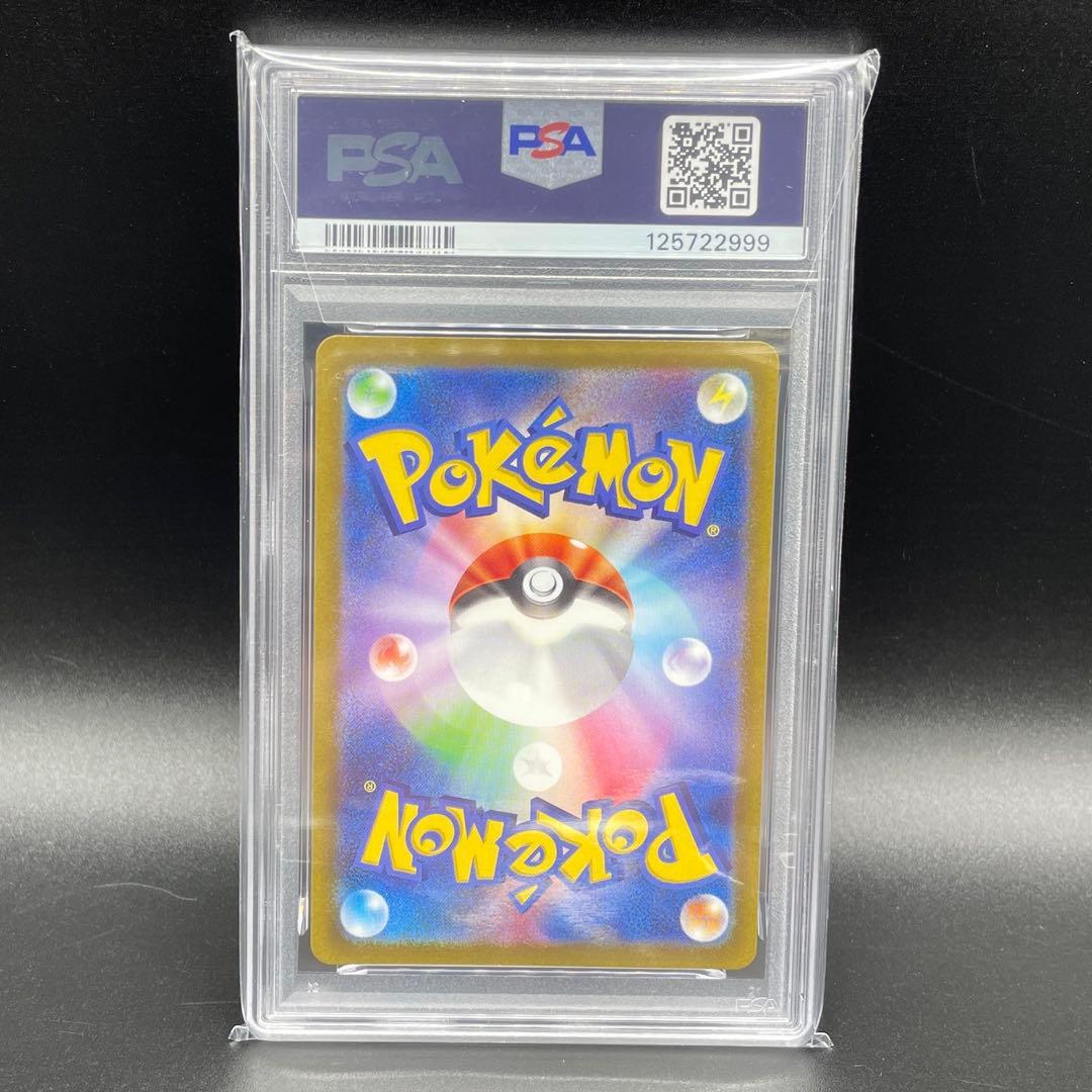 【PSA10】グレイシアVSTAR SAR 217/172 ポケカ
