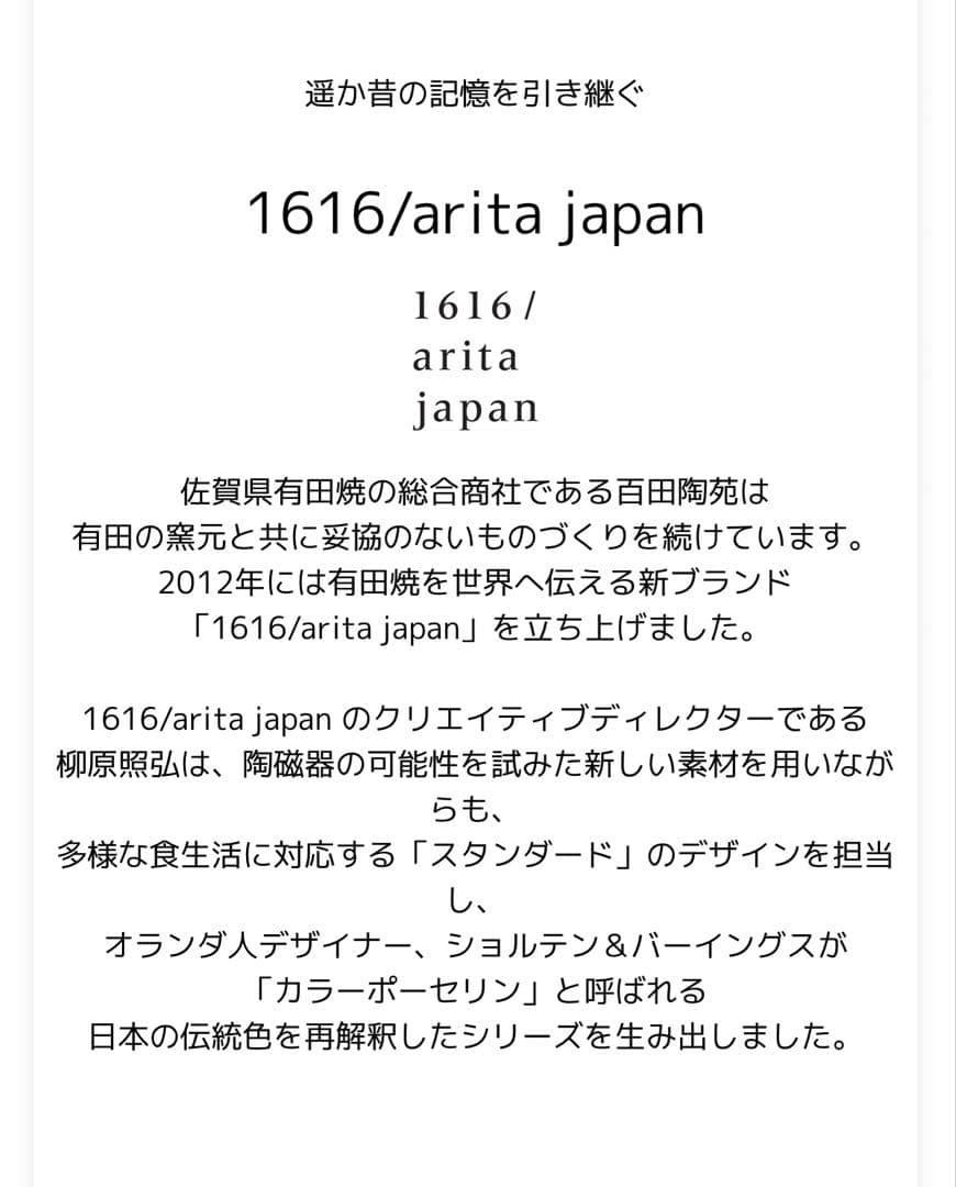 1616 arita japan パレスプレート 220 160