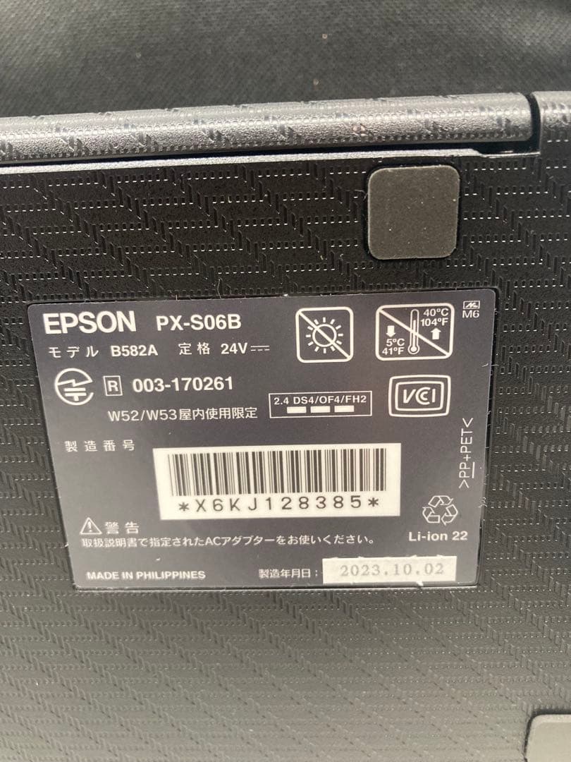 B0403)EPSON PX-S06B インクジェットプリンター