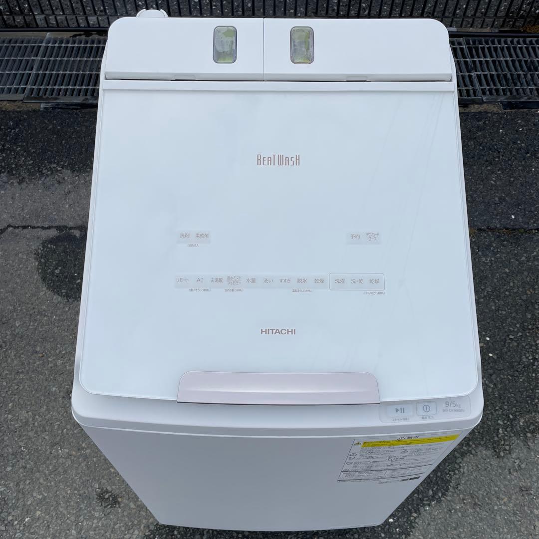 日立2021年製9㎏縦型洗濯乾燥機ビートウォッシュ 乾燥5㎏ 極美品 送料無料