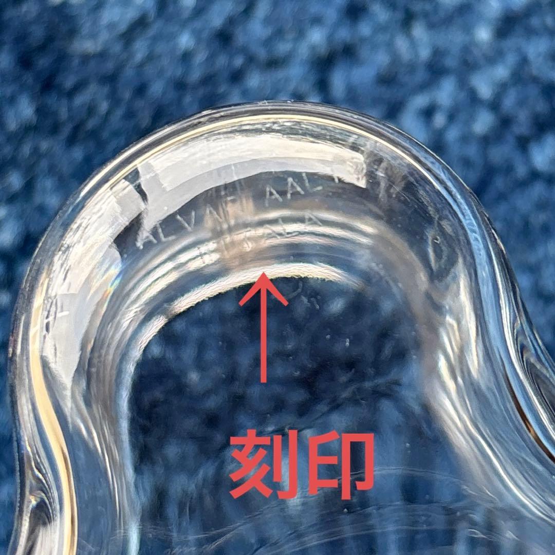アルヴァ・アアルトコレクション ベース 95mm クリア