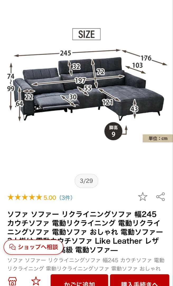 リクライニング 電動 カウチソファー 3人用　引き取りのみ　福岡市 ブラック