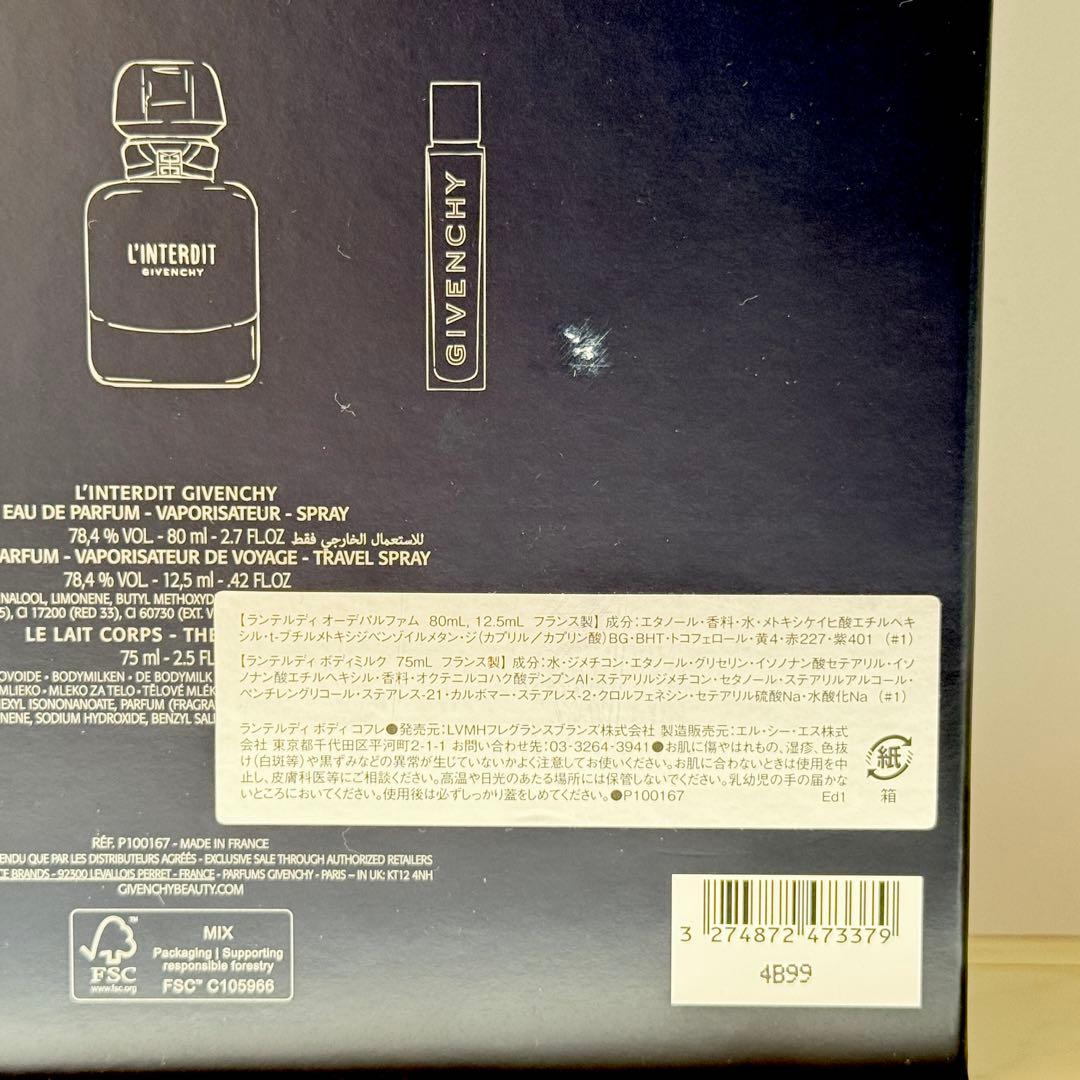 GIVENCHY ジバンシー ランテルディ コフレ 限定 新品 国内購入