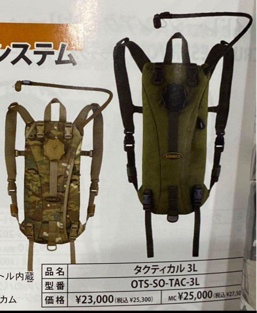 新品ハイドレーション　3Ｌ　2セット