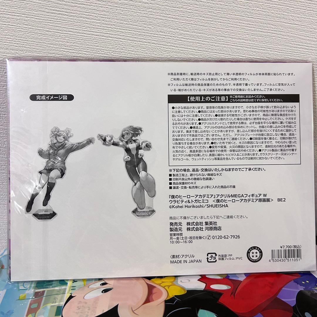 ヒロアカ 原画展 アクリルメガフィギュア ウラビティ トガヒミコ