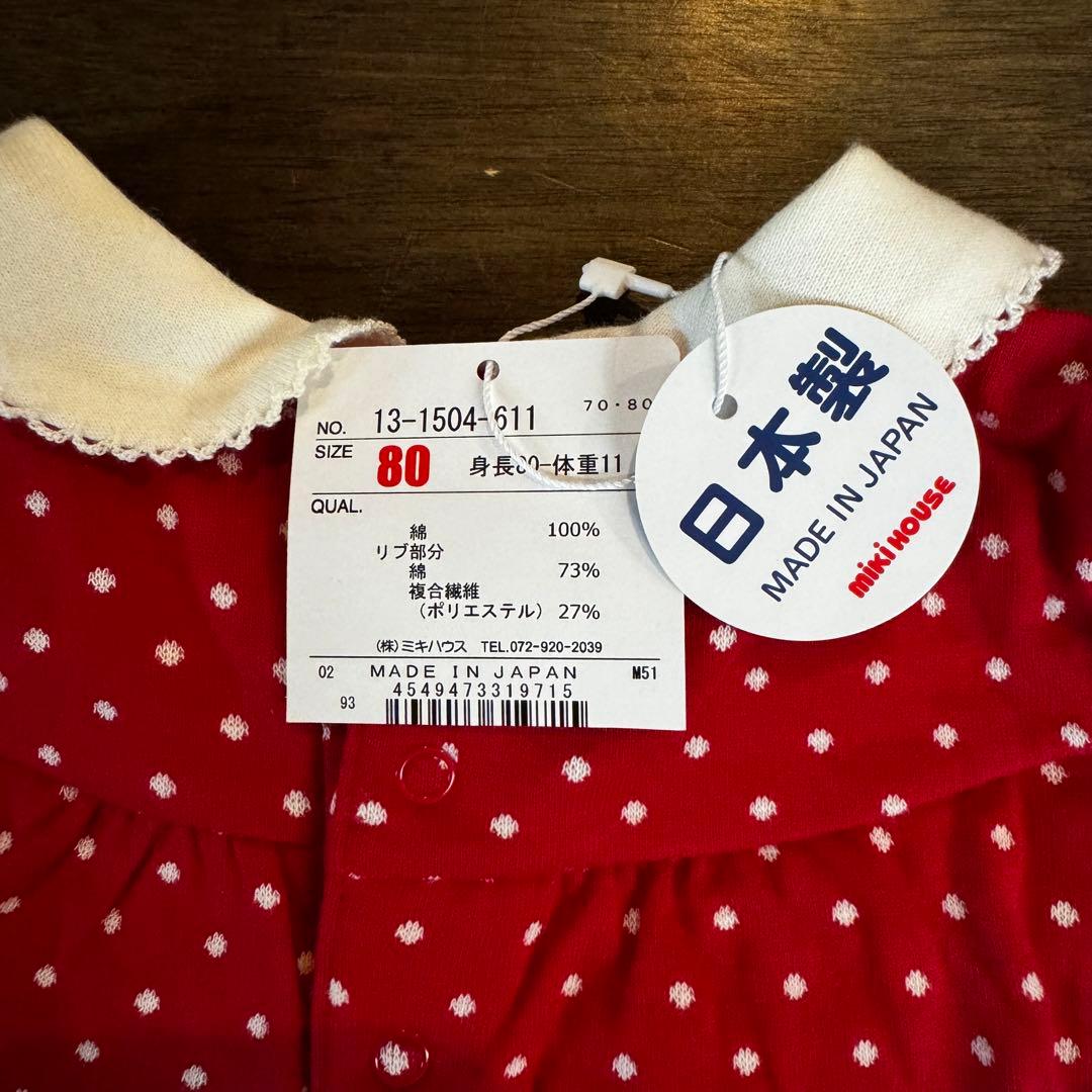 【いちごタルトさん専用】ミキハウス　うさこデニムジャンパースカート&ロンパース