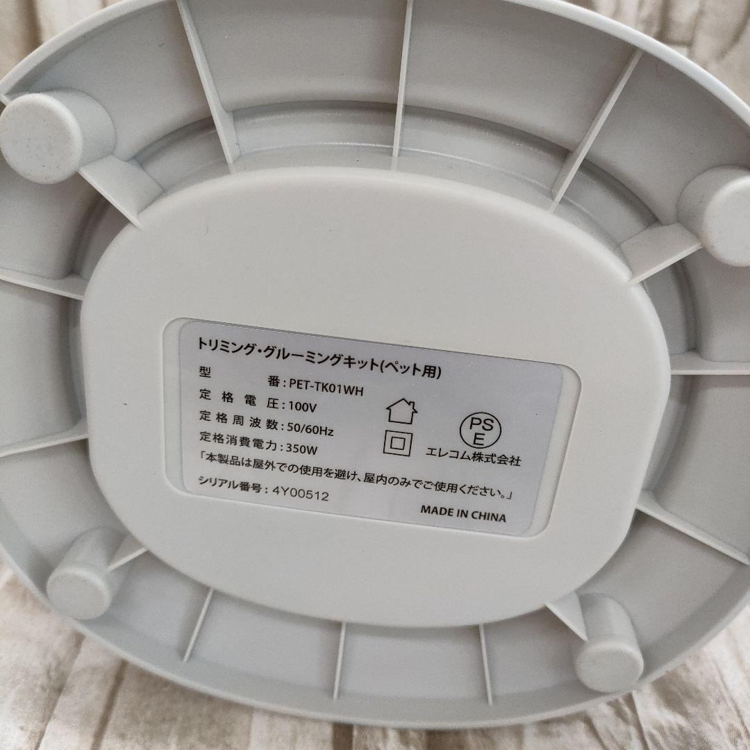 7/0925x04 テスコム ペット用バリカン PET-TK01WH