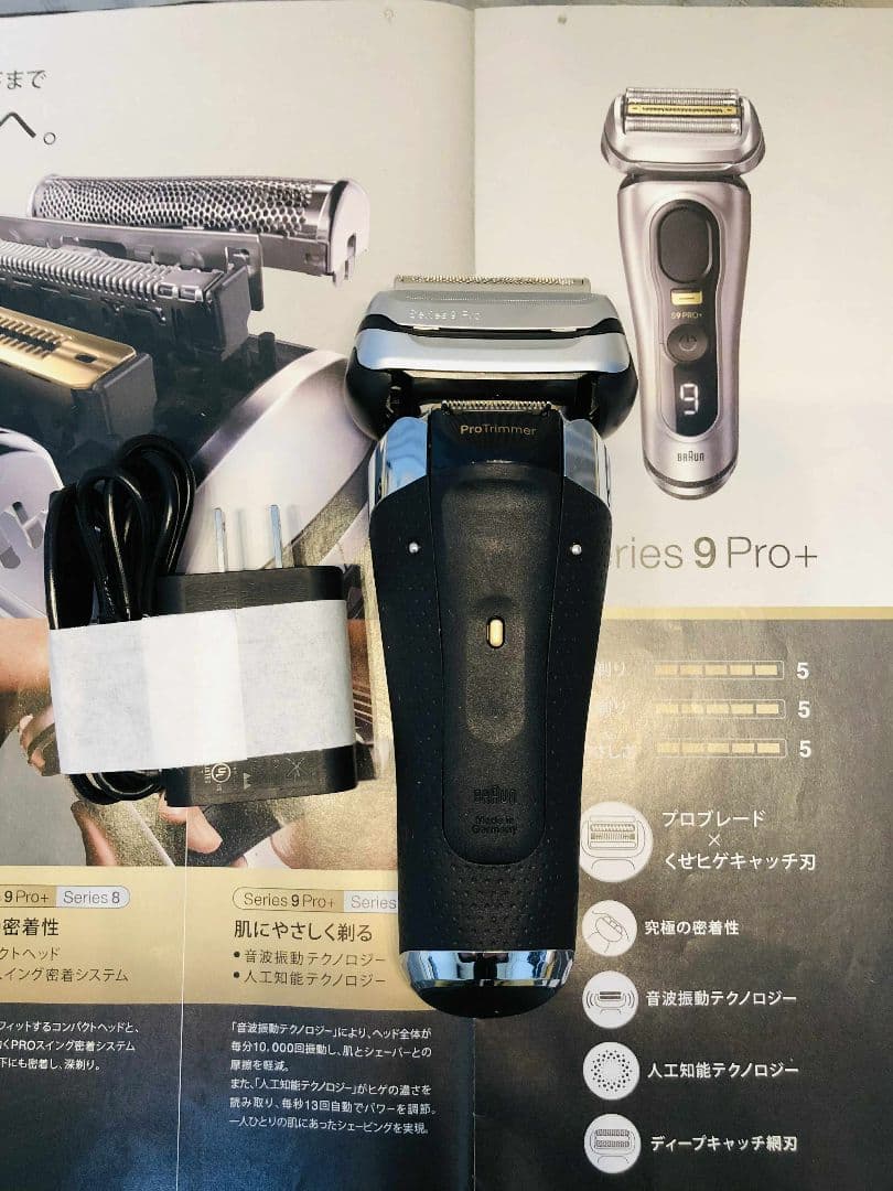 【展示、未開封品】Braun Series 9 Pro+ 9516s シェーバー