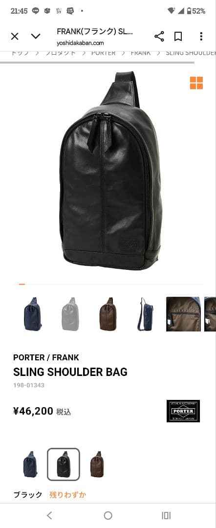 PORTER(ポーター) フランク馬革 スリングショルダーバッグ