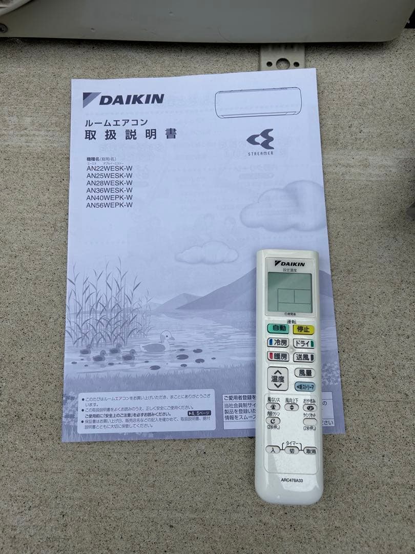 AN22WESK-W DAIKIN 2019年製 エアコン 主に6畳Eシリーズ