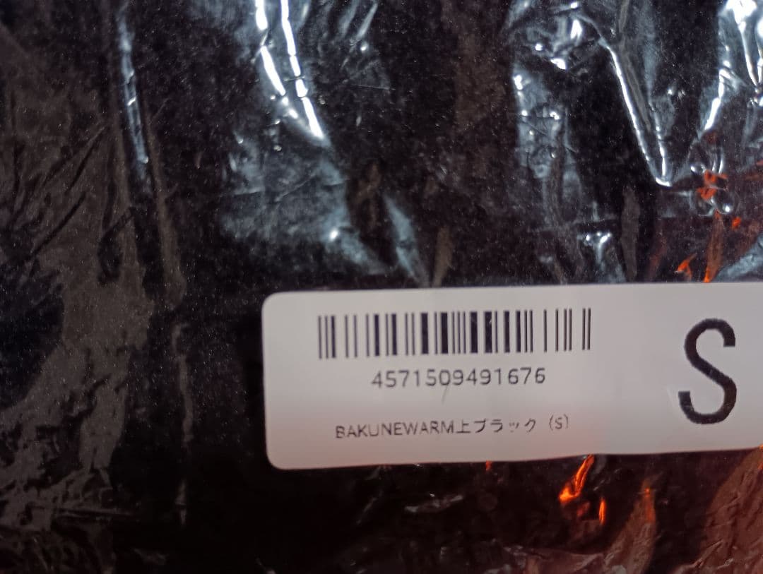 TENTIAL BAKUNE リカバリーウェア　上下