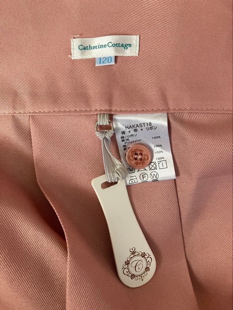 Catharine Cottage 八重桜薄青上着×桃色袴　120 ブーツ付