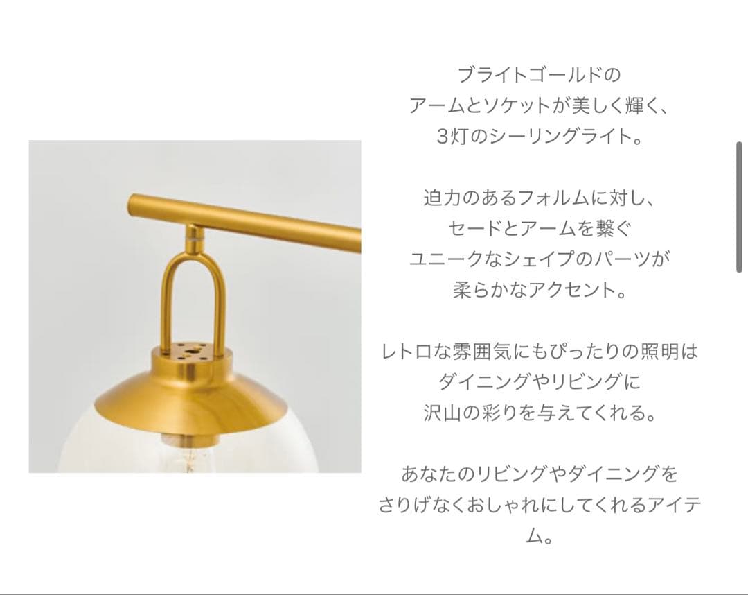 ウリカ (Ullica) シーリングライト