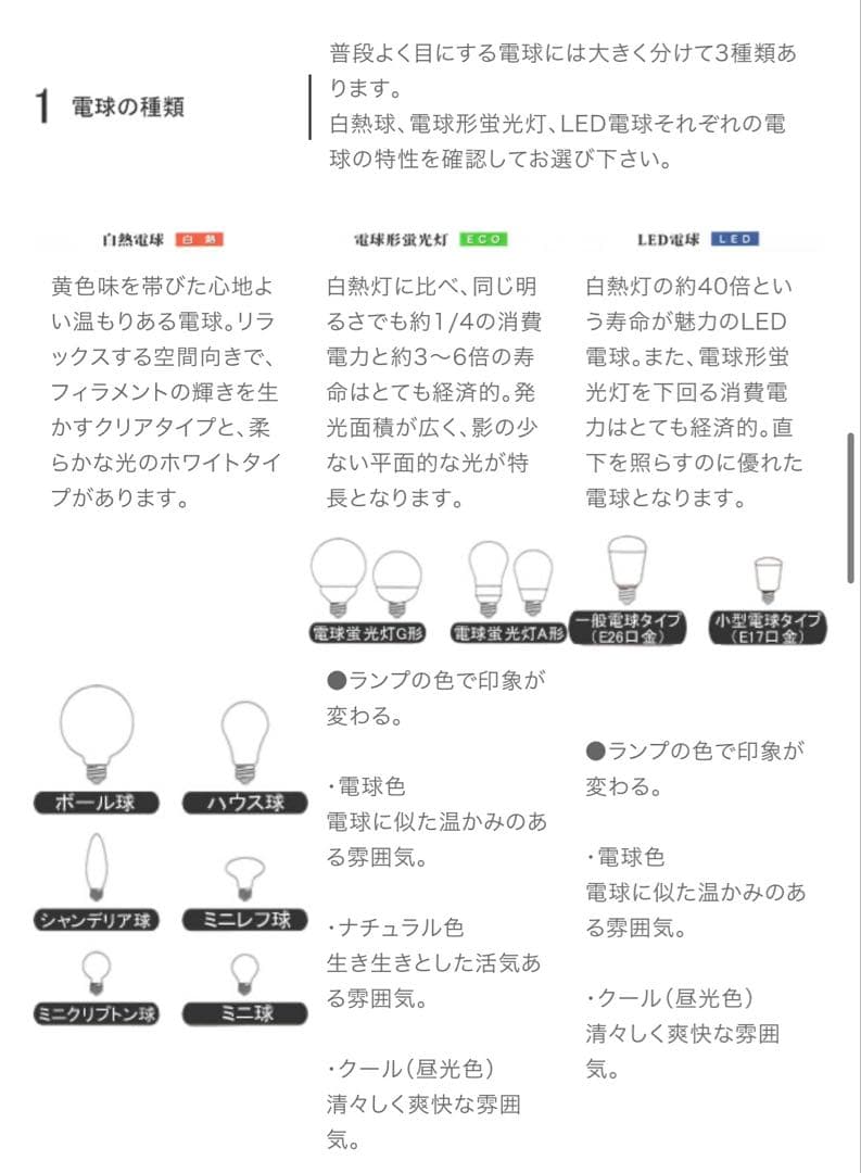 ウリカ (Ullica) シーリングライト