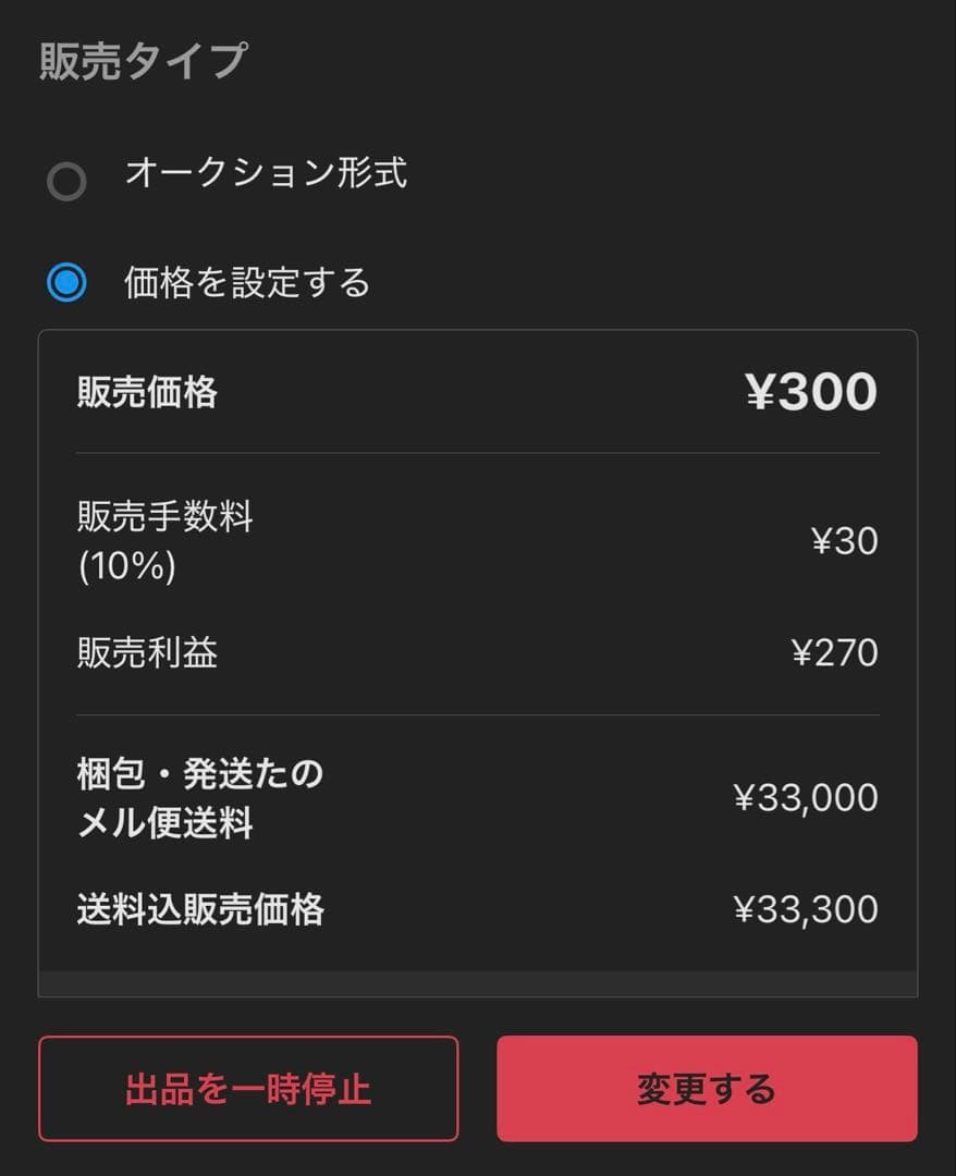 VanMoof S3 【ジャンク品】充電不可エラーコード4,21,44