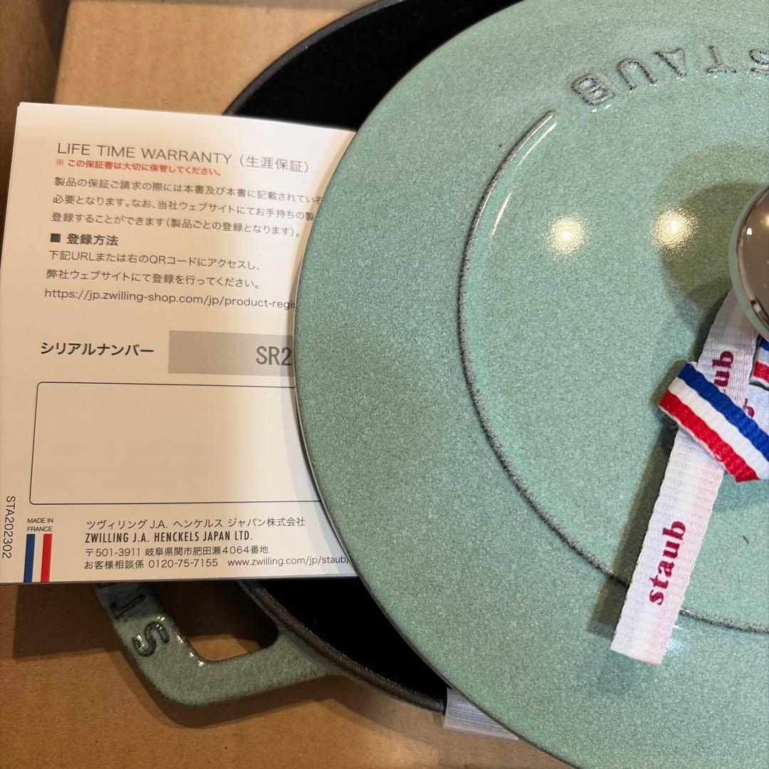 ストウブ　ワナベ　M セージグリーン　新品　未使用　シリアル　正規品