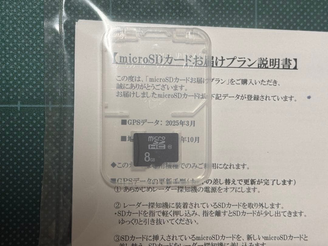 ユピテル YK−3000 2024地図データ付 スーパーキャット レーダー探知機