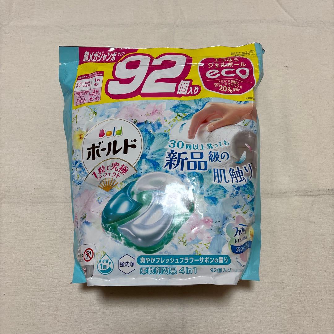 洗濯洗剤　まとめ売り