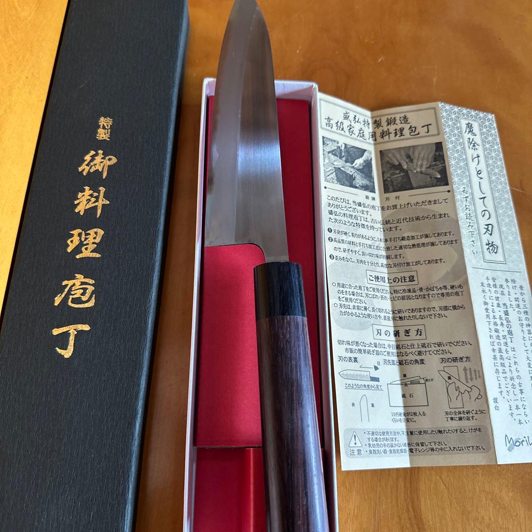 盛弘　特上牛刀 180㎜ 新品未使用